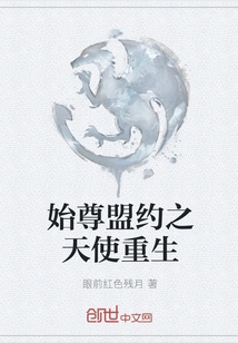 The Angel of the First Covenant is Reborn