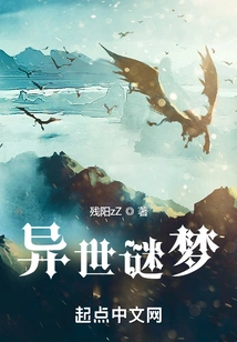 Mysterious Dream from Another World