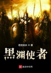 Messenger of the Black Abyss