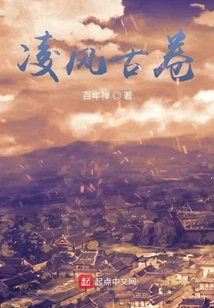 Lingfeng Ancient Scroll