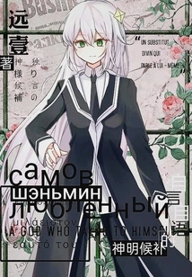 Candidate for God Who Talks to Himself