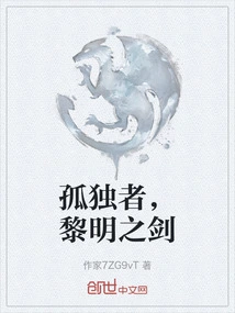 The Lonely One, Sword of the Dawn