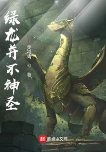 Green Dragons Are Not Sacred