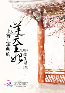 The Heaven-defying Princess: Your Majesty, Let's Make a Cute Date