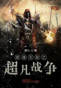 Invincible Heroes: Extraordinary War