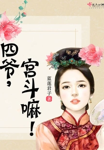 Fourth Master Gong Dou