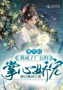 After My Rebirth, I Became the Favor of the Factory Boss