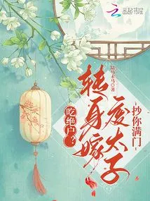 Exhausted? Turn Around and Marry the Deposed Prince and Steal Your Entire Family