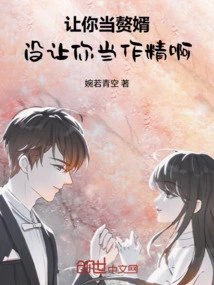 I Asked You to Be My Son-in-law, Not My Daughter-in-law!