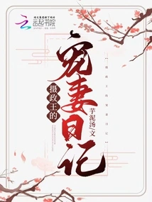 Diary of the Prince Regent's Beloved Wife