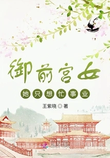 The Imperial Maid Just Wants to Be Busy with Her Career