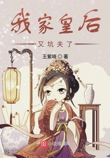 My Queen Cheated on Her Husband Again