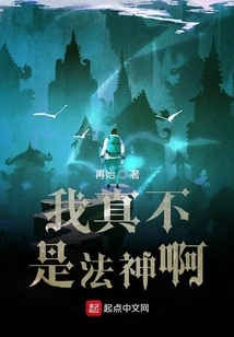 I'm Really Not a Dharma God