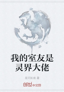 My Roommate is a Big Boss in the Spiritual World