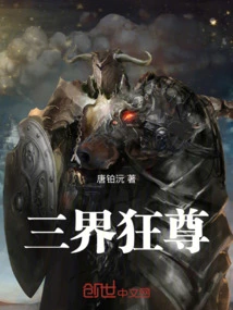 Mad Lord of the Three Realms