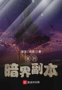 My Copy of Dark World