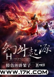 Origin of Fantasy Fighting