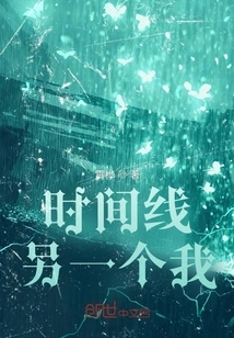 Timeline: Heart of Azure