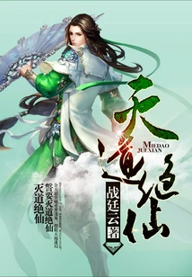 Destroy the Tao and the Immortal