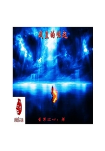 The Rise of the War Emperor