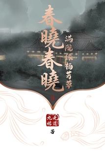 The Spring Dawn Fills the Courtyard with Green Poplars and Fragrant Grass