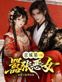 The Most Arrogant and Evil Woman in the Capital