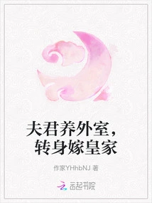 A Husband Keeps an Extramarital Wife, Then Turns Around and Marries a Royal Family