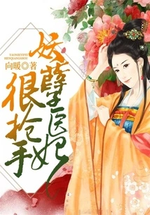 The Evil Doctor Concubine is Very Popular