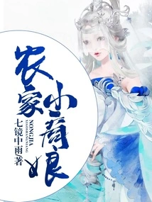 Farmer's Little Business Lady