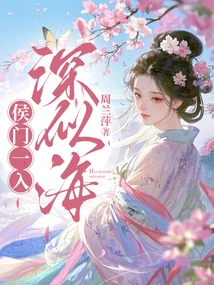 As Soon as Hou Men Entered, it Was as Deep as the Sea