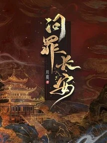 Questioning Chang'an