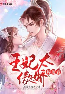 The Princess is Too Arrogant and Must Be Pampered!