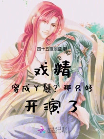 A Drama Queen Dressed as a Maid? Then We Have to Start the Show