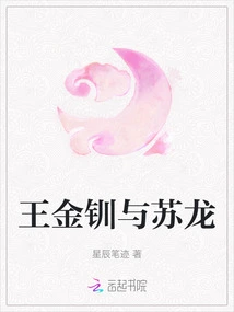 Wang Jinchuan and Su Long