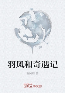 Feather Wind and Adventures