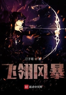 Flying Feather Storm