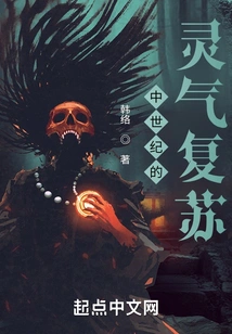 Medieval Spiritual Revival