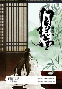 The Fragrance of Tea and the Moon Hidden in the West