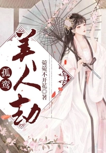 Lonely Beauty Tribulation