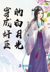 White Moonlight Dressed as a Traitor