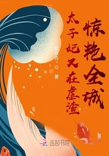 The Crown Princess is Abusing the Scumbag Again and Stunning the Whole City