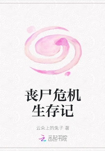 Zombie Crisis Survival Story