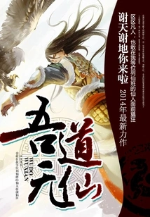 There is No Immortality in My Way