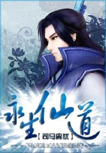 Immortal Immortality