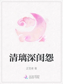 Qingli's Deep Resentment