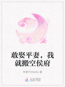 If You Dare to Marry an Equal Wife, I Will Vacate the Palace