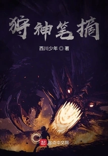 Excerpts from Hunting God's Pen