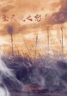 Holy, Wrath of the Fallen Angel 1 Heaven