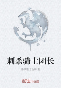 Assassination Knight Leader