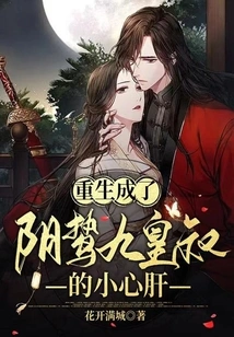 Reborn as the Sweetheart of the Yin Prey Nine Emperors Uncle